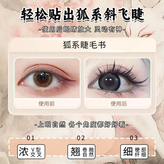 Lông mi đen dày tự nhiên xiên dòng Fox