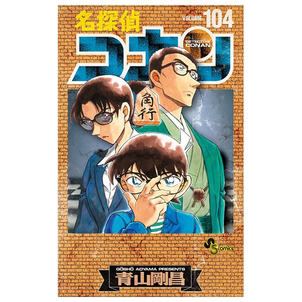 Detective Conan Special Edition 104 (w/ Storyboard Card Set) (Japanese  Edition) | Shopee Việt Nam