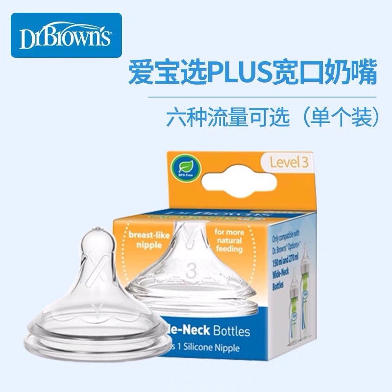 in Stock[Dr Brown's] Dr.BRONNER'S Wide Mouth Feeding Bottle Special Original Nipple Single Pack