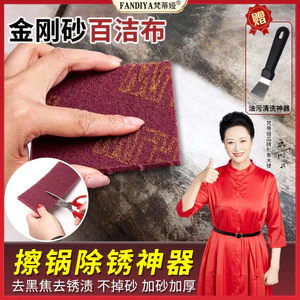 Tấm cọ rửa Emery dày Magic Rag Hộ gia đình