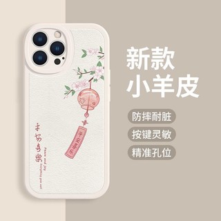 Ốp Điện Thoại Da Cừu Mềm Chống Sốc Hình Chuông Gió Chúc Mừng Năm Mới 2024 Cho iphone15 14 12 11 13 pro max x xs max xr 6 7 8 plus