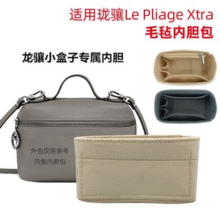 Phù Hợp Túi Lót Bên Trong Hộp Hình Vuông Nhỏ Tiện Dụng Cho longxiang lepliagextra