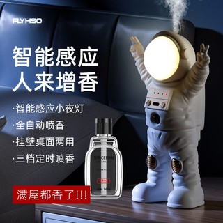 Máy khuếch tán hương thơm tự động Spaceman Cảm ứng cơ thể con người Khử mùi trong nhà Phòng khách lâu trôi