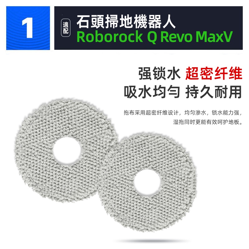 Thích hợp cho Robot quét roborock Q Revo MaxV Bàn chải con lăn, Bàn chải bên, Lưới lọc, Cây lau nhà, Phụ kiện túi bụi Vật tư tiêu hao