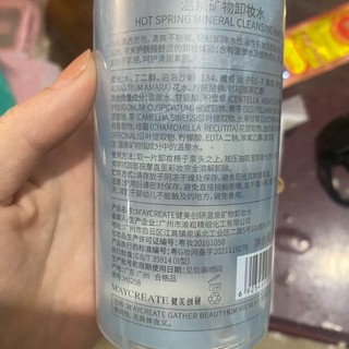 Nước Tẩy trang MaycreatSONBEAUTY BÔNG TT Trang Điểm Cosmetic