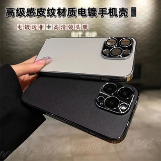 Sang Trọng Ốp Điện Thoại Da Chống Sốc Có Miếng Dán Bảo Vệ camera Cho iphone15 pro max 14 13 pro max