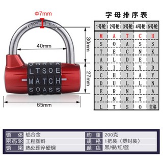 Ổ Khóa Mật Khẩu 5 Chữ Cái Bằng Hợp Kim Kẽm Cho Xe Đạp / Xe Máy