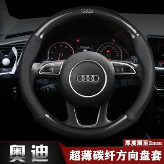 Bọc vô lăng Audi A4L A6L A3 A5 A7 A8L Q5 Q3 Q7 Q2 Da Thật Chính Hãng Sợi Carbon Tay Cầm Ô Tô