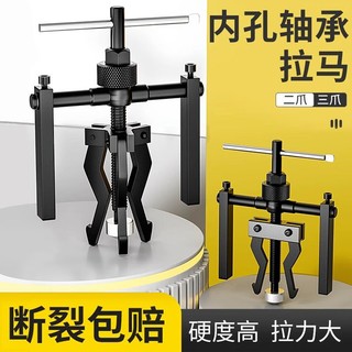 Dụng cụ kéo vòng bi bên trong Ba móng vuốt Loại bỏ vòng bi lỗ bên trong Dụng cụ đặc biệt Dụng cụ tháo gỡ loại bỏ vòng bi kéo