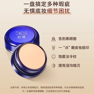 CIDE Kem Nền Che Khuyết Điểm Chống Nước Chống Mồ Hôi Thoáng Khí Tự Nhiên