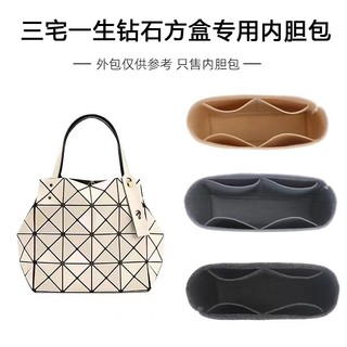 Túi Đựng Đồ Dùng Bằng Nỉ Hình Vuông Nhỏ Gọn Tiện Dụng Cho Issey Miyake carat