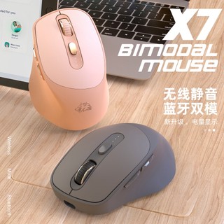 Chuột Máy Tính Không Dây x7 bluetooth Hai Chế Độ Im Lặng Dùng Cho Văn Phòng [Lff1026]