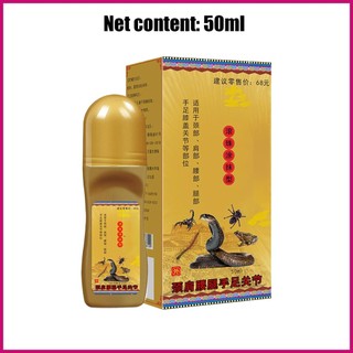 Sản phẩm chăm sóc khớp đầu gối Dầu Massage di động dạng lỏng cho khớp 50ml Sửa chữa đau cơ nhanh Chất lỏng đầu gối wsdvn