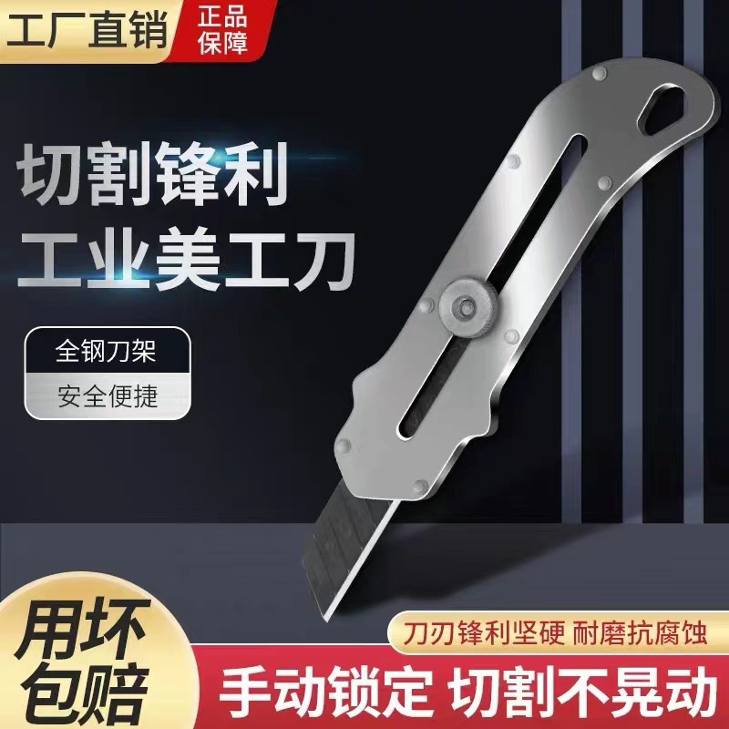 Thép không gỉ Nghệ Thuật Dao Nặng Siêu Sắc Nét Giấy Cắt Dày Giấy Dán Tường Dao Cấp Công Nghiệp Tất Cả Kim Loại Dao