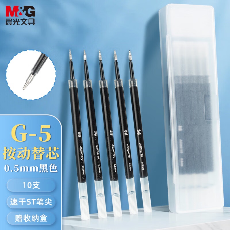 M&G Bút Mực gel Dạng Nhấn Cỡ Lớn 0.5 + Hộp Đựng Màu Đen Nhanh Khô Đầu st Cho Học Sinh / Văn Phòng