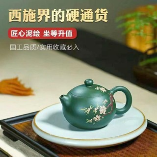 Ấm trà tử sa Tây Thi Lục Nê Hoa Đào (210ml)