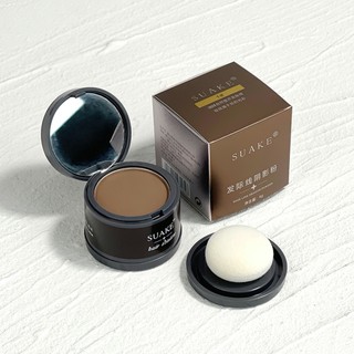 Phấn che khuyết điểm tóc, phấn dặm chân tóc che hói thưa da đầu Hair Shadow SUAKE - SUNND