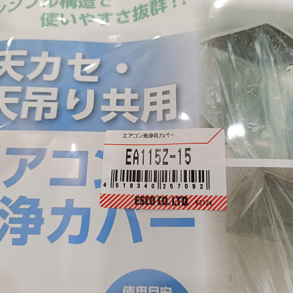 BẠT VỆ SINH ĐIỀU HÒA ÂM TRẦN/CASSET ESCO MADE IN JAPAN EA115Z-15