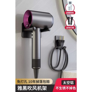 MANDY HOME Non-punching electric hair dryer support bathroom Dyson magnetic air suction tube accessories storage rack wall-mounted rack rack