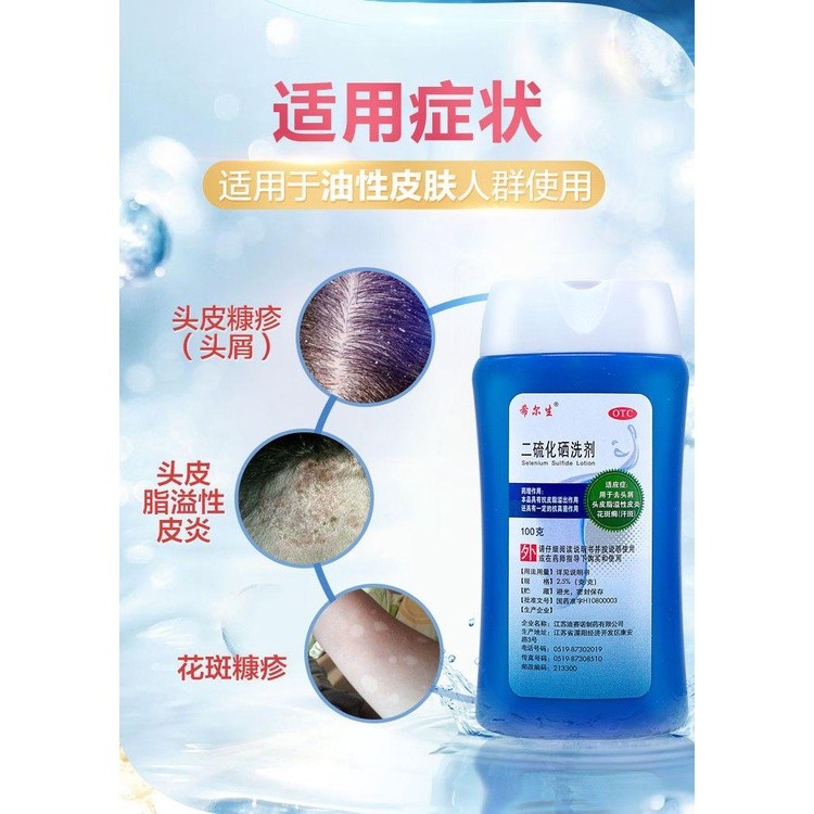 150g Dầu gội Selenium Disulfide Tẩy da đầu, chống ngứa, viêm da tiết bã, đốm mồ hôi.