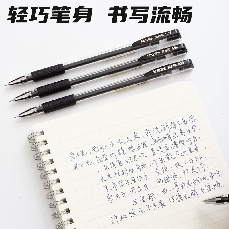 1 Bút Mực Nước M&G Ngòi Bút 0.28 Màu Đen Nắp Kéo Đặc Biệt Cho Học Sinh / Văn Phòng