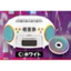 Đồ chơi cáp Nhật Bản TOYS SPIRITS, máy nghe nhạc mini CD retro thực sự ghi âm, màu sắc QSYX