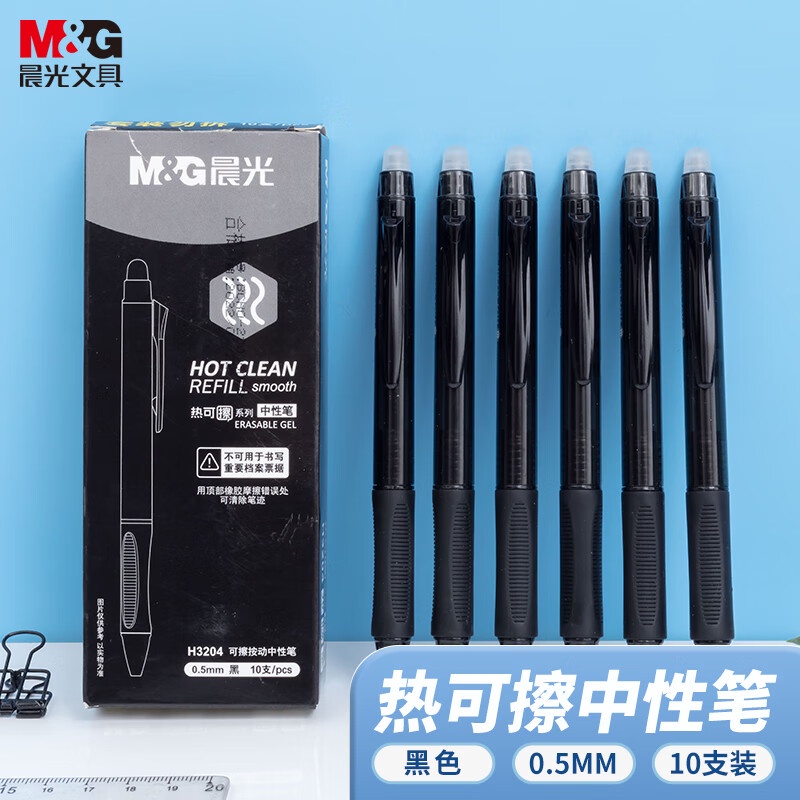 M&G Bút Mực gel 0.5 Có Thể Xóa Được Màu Đen Hình Viên Đạn Tản Nhiệt Dành Cho Học Sinh 1 Cái