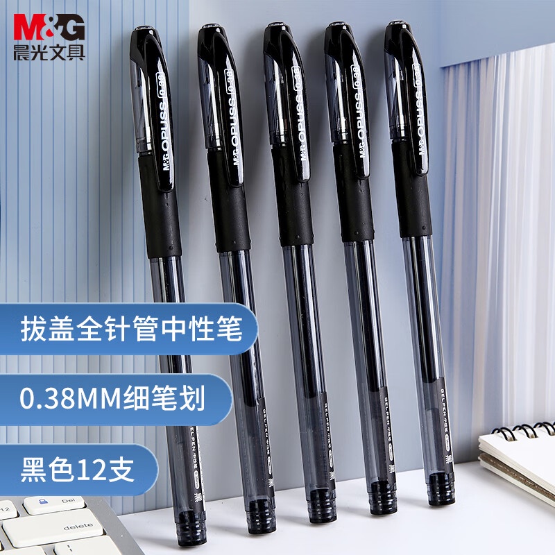 M&G Bút Mực gel Văn Phòng Phẩm Văn Phòng Phẩm Văn Phòng Phẩm 0.38 Thùng Đen Có Nắp Kéo Nước m Và g