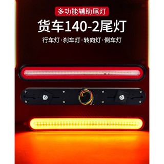 Hướng Dẫn Ánh Sáng Xe Tải LED Phía Sau Đuôi Đèn 24V Siêu Sáng Chống Nước Chạy Nước Bật Tín Hiệu Phanh Đèn Đảo Chiều Phụ Trợ Lắp Ráp Xe Tải Đèn Hậu Sau