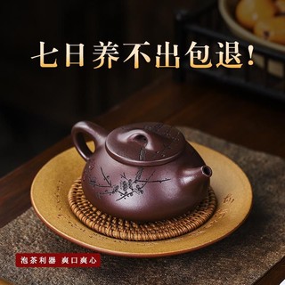 Ấm trà tử sa Thạch Biều Hoa Mai (340ml)