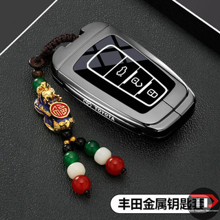 Vỏ bảo vệ chìa khóa ô tô hợp kim kẽm Toyota Thích hợp cho Camry Corolla Willander Rongfang rav4