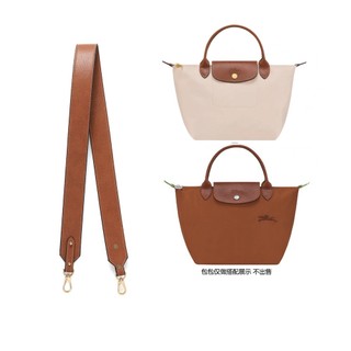 Dây đeo chéo/vai cho túi mini Longchamp, dây chuyển đổi không đục lỗ, rộng mở rộng bằng da, phụ kiện túi xách nữ cao cấp