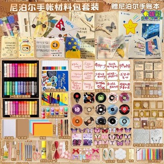 Vật liệu DIY thủ công Nepal còn hàng