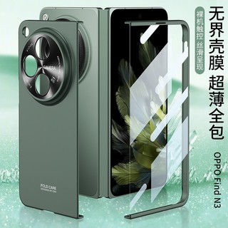 Ốp Điện Thoại Kính Cường Lực Cứng Siêu Mỏng Không Viền Cho Oppo Find N3 / oneplus