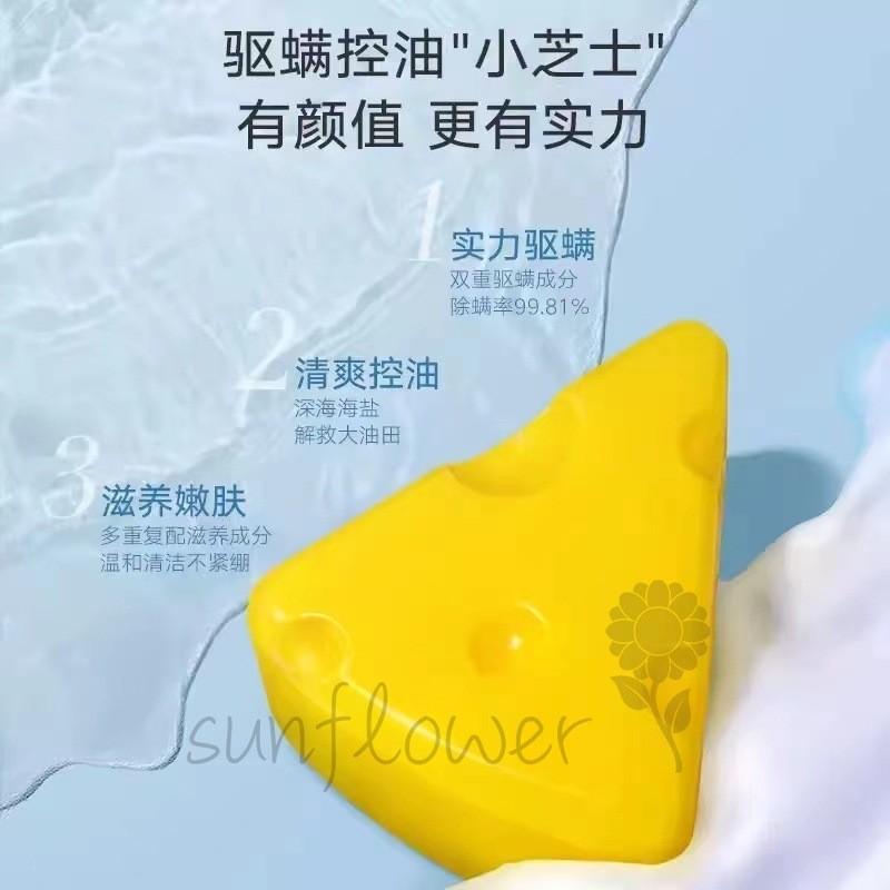 【sunflower】🍒 Xà phòng khử trùng, rửa mặt, tẩy lông, rửa mặt.🚚