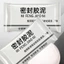 Xi Măng Trắng Chống Thấm Cách Nhiệt Bùn Đất Sét Keo Trám Tường Nhà Lỗ Điều Hoà Đường Ống Nước GIOVA