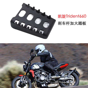 Thích hợp cho Triumph Trident660 sửa đổi chân phanh mở rộng bàn đạp bằng thép không gỉ mở rộng bàn đạp