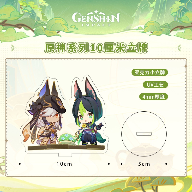 Genshin Impact Venti Lyney Lynette wanderer Xiao Acrylic đứng nhỏ phiên bản q dễ thương nhân vật trò chơi Acrylic 10cm đứng trang trí máy tính để bàn