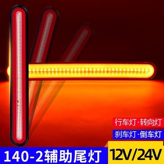 Hướng Dẫn Ánh Sáng Xe Tải LED Phía Sau Đuôi Đèn 24V Siêu Sáng Chống Nước Chạy Nước Bật Tín Hiệu Phanh Đèn Đảo Chiều Phụ Trợ Lắp Ráp Xe Tải Đèn Hậu Sau