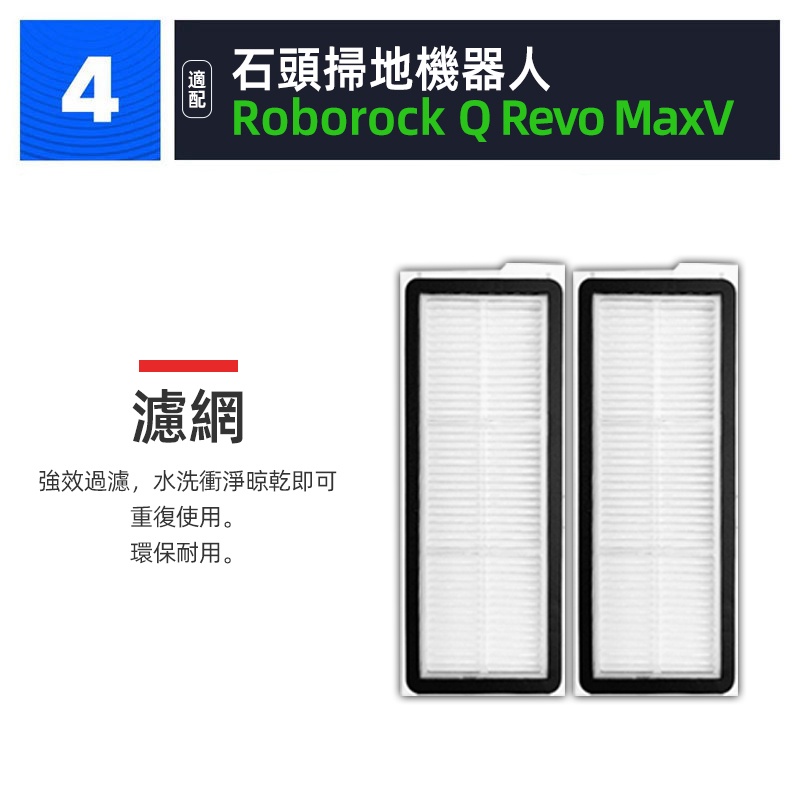 Thích hợp cho Robot quét roborock Q Revo MaxV Bàn chải con lăn, Bàn chải bên, Lưới lọc, Cây lau nhà, Phụ kiện túi bụi Vật tư tiêu hao