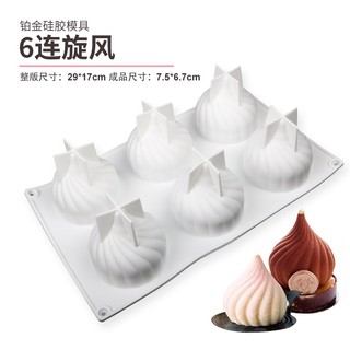 Khuôn Mousse Dụng Cụ Nướng Bánh Silicon Chocolate Pháp Tình Yêu Hình Trái Tim Đào Khuôn Máy Xay Bánh Gia Đình