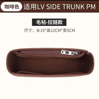 Lót nỉ cho túi hộp mềm Side Trunk PM, túi giữa đựng đồ, hoàn thiện túi trong