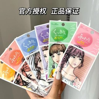 Miếng Dán Tạo Mắt Hai Mí motonozen Vô Hình Tự Nhiên Không Để Lại Dấu Vết Siêu Dính Lâu Trôi