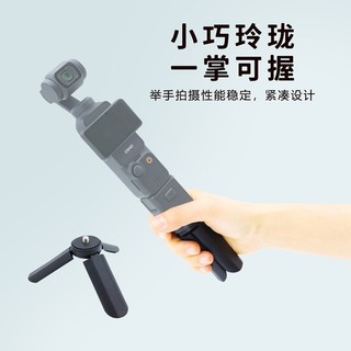 Giá Đỡ Ba Chân Bỏ Túi 3 Chân mini Cho dji osmo pocket3