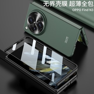 Ốp Điện Thoại Kính Cường Lực Cứng Siêu Mỏng Không Viền Cho Oppo Find N3 / oneplus