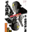 HT3 SAKAMOTO DAYS dán tường áp phích tự dính trang trí TH3
