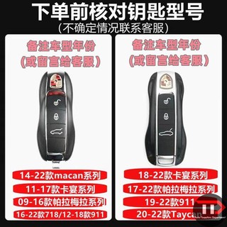 Vỏ Bảo Vệ Chìa Khóa Xe Hơi porsche macan panara mera 911 cayenne taycan718