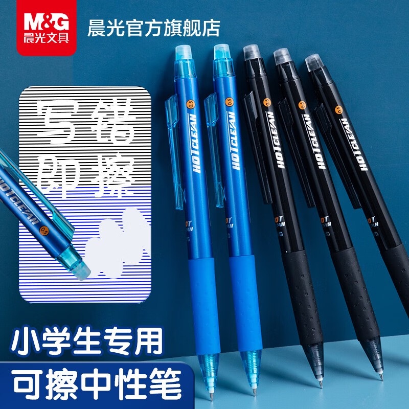 M&G Bút gel Văn Phòng Phẩm 0.5 Có Thể Xóa Được Màu Xanh Dương Đen Có Thể Tẩy Được Cho Học Sinh st 1 Cái m Và g