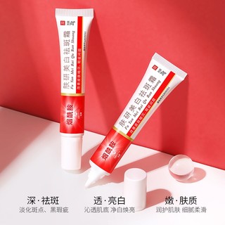 Kem Dưỡng Ẩm Trị Tàn Nhang Và Đốm Thâm Hiệu Quả