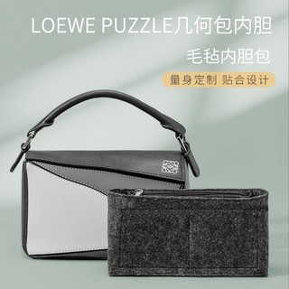 Túi Lót Bên Trong Đựng Đồ Lót Vải Nỉ loewe loewe Hình Học